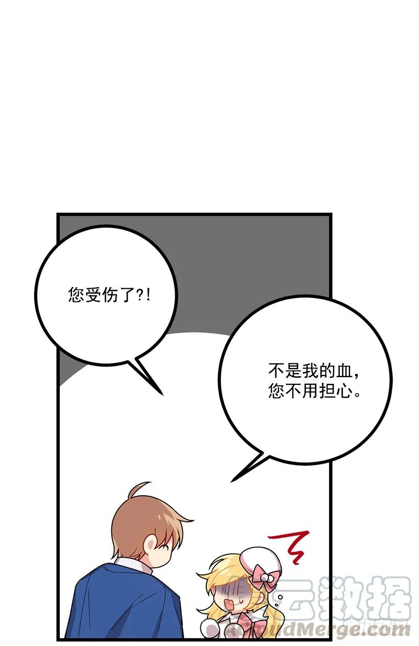 我是这家的孩子 64.黑狼骑士团 第37页