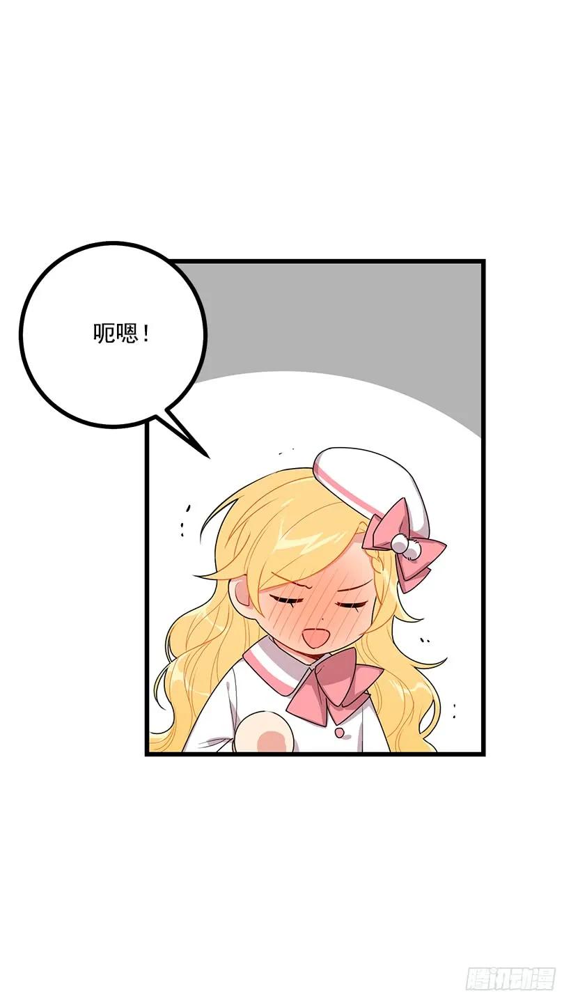 我是这家的孩子 64.黑狼骑士团 第15页