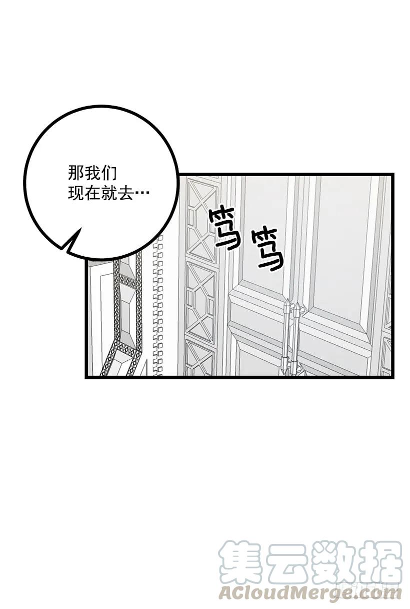 我是这家的孩子 64.黑狼骑士团 第9页