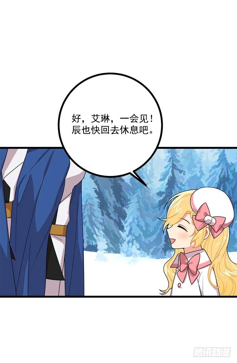 我是这家的孩子 64.黑狼骑士团 第24页