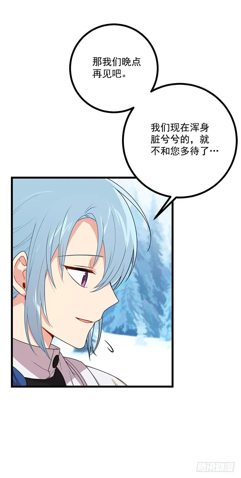 我是这家的孩子 64.黑狼骑士团 第23页