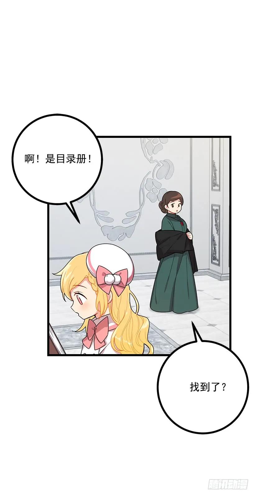 我是这家的孩子 64.黑狼骑士团 第3页