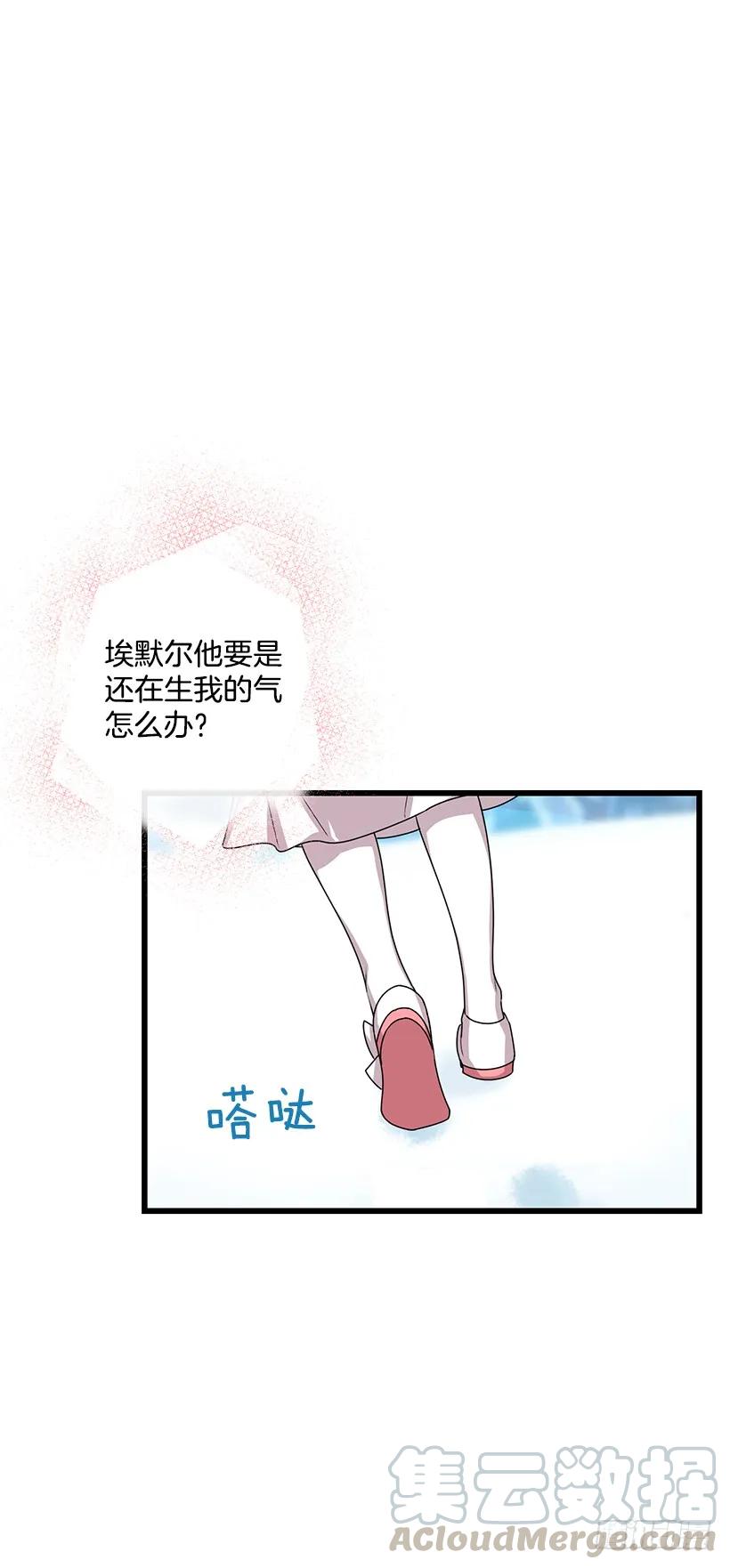我是这家的孩子 64.黑狼骑士团 第29页