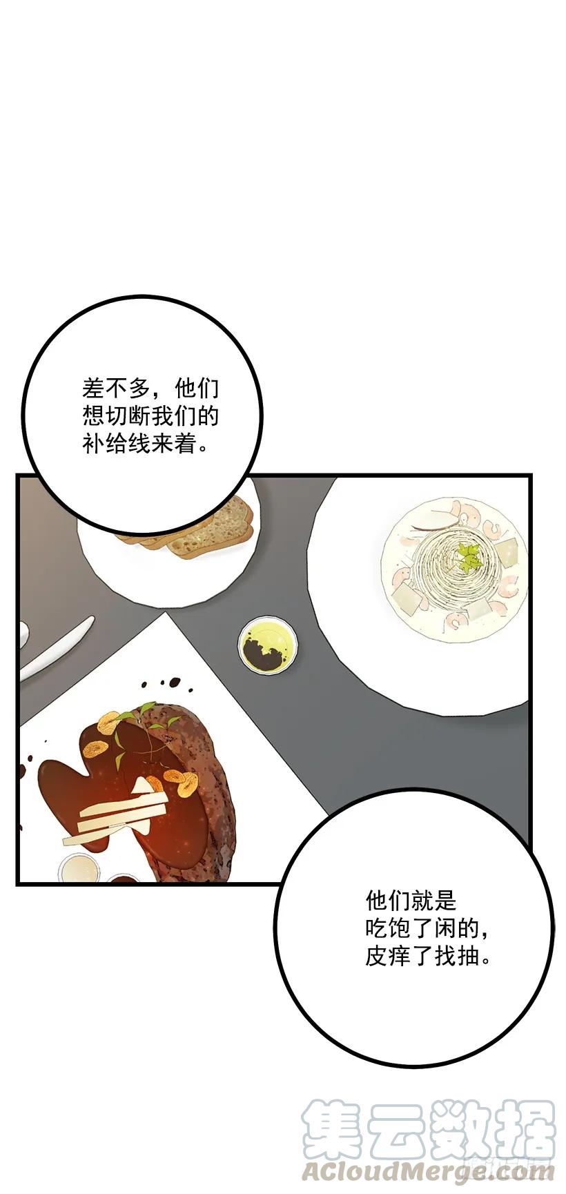 我是这家的孩子 64.黑狼骑士团 第49页