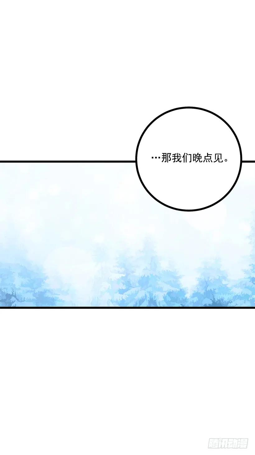 我是这家的孩子 64.黑狼骑士团 第28页