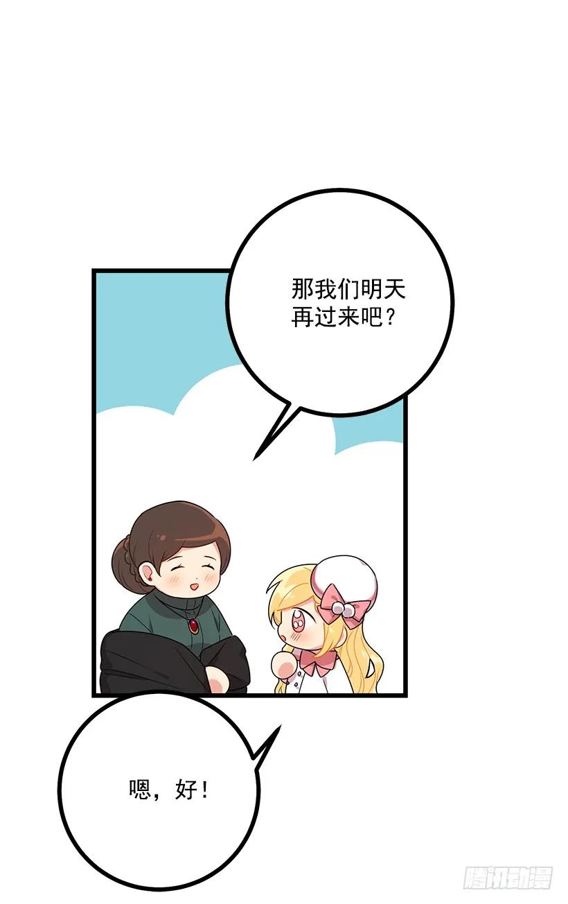 我是这家的孩子 64.黑狼骑士团 第12页
