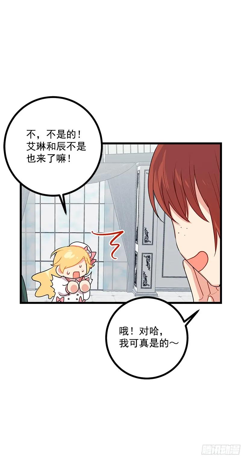 我是这家的孩子 64.黑狼骑士团 第14页
