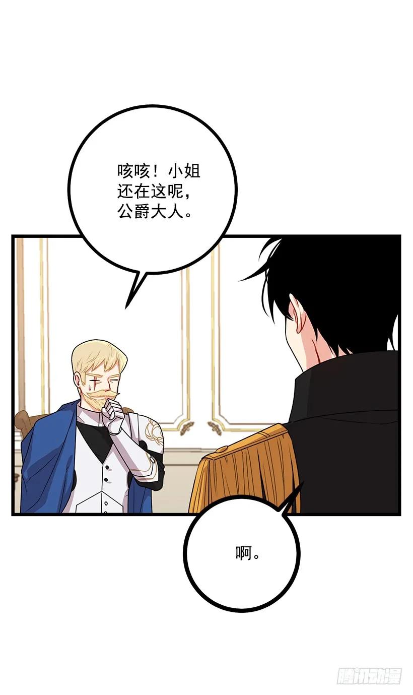 我是这家的孩子 65.魔族余孽 第28页