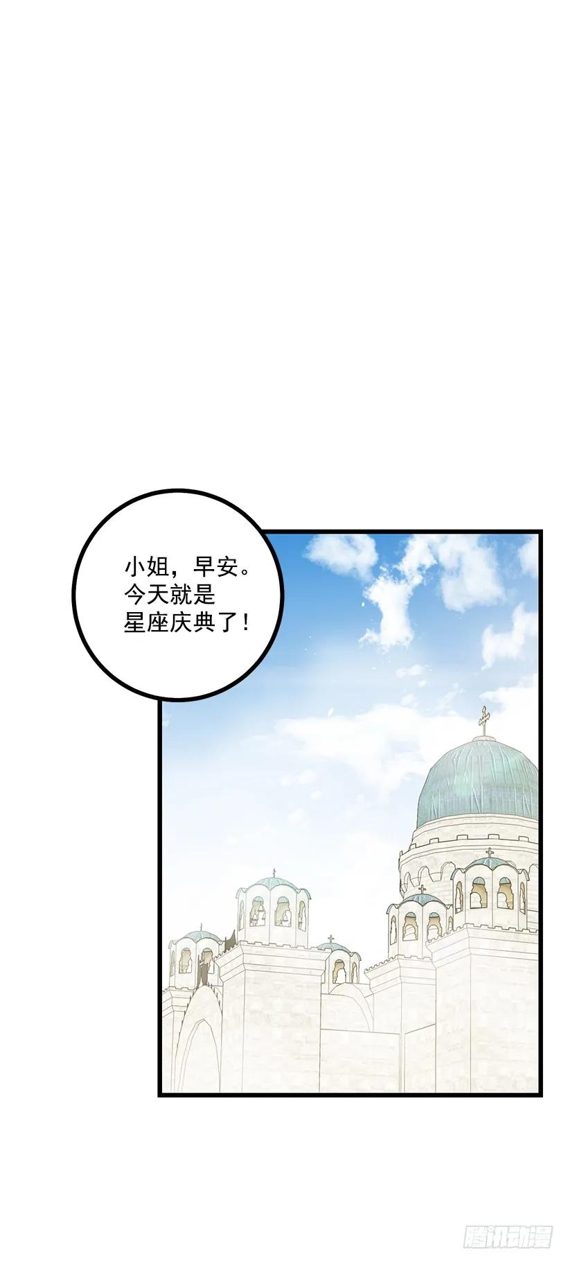我是这家的孩子 65.魔族余孽 第36页