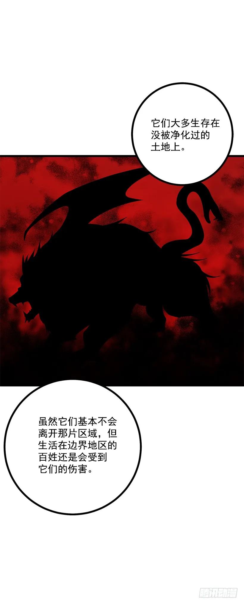 我是这家的孩子 65.魔族余孽 第18页