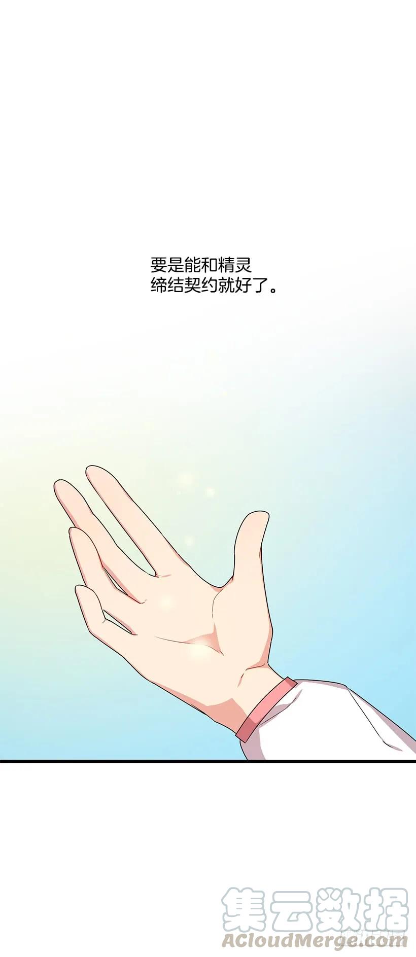 我是这家的孩子 65.魔族余孽 第21页