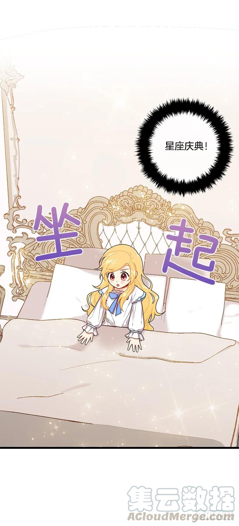 我是这家的孩子 65.魔族余孽 第37页