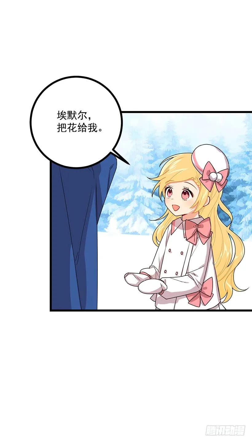 我是这家的孩子 65.魔族余孽 第7页