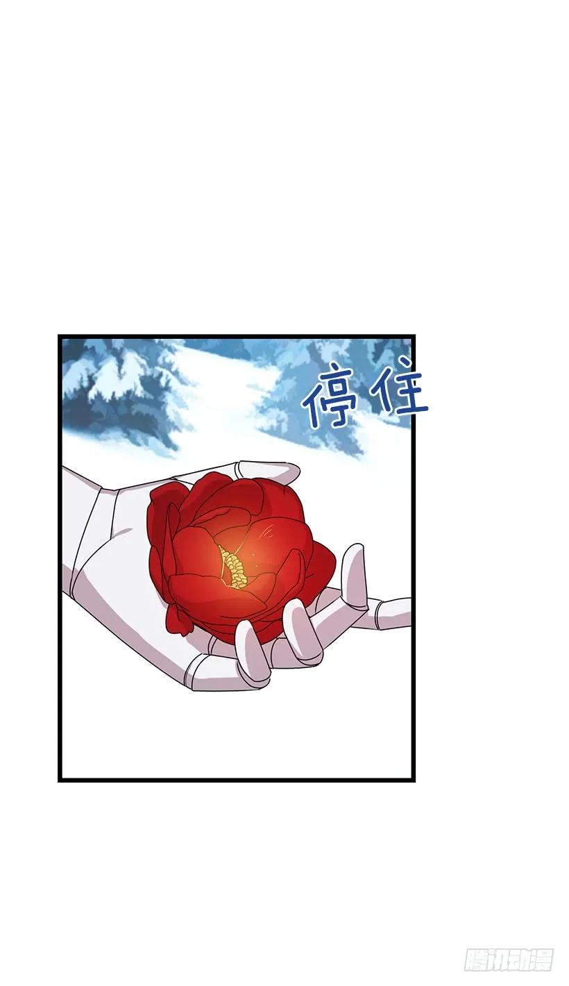 我是这家的孩子 65.魔族余孽 第8页
