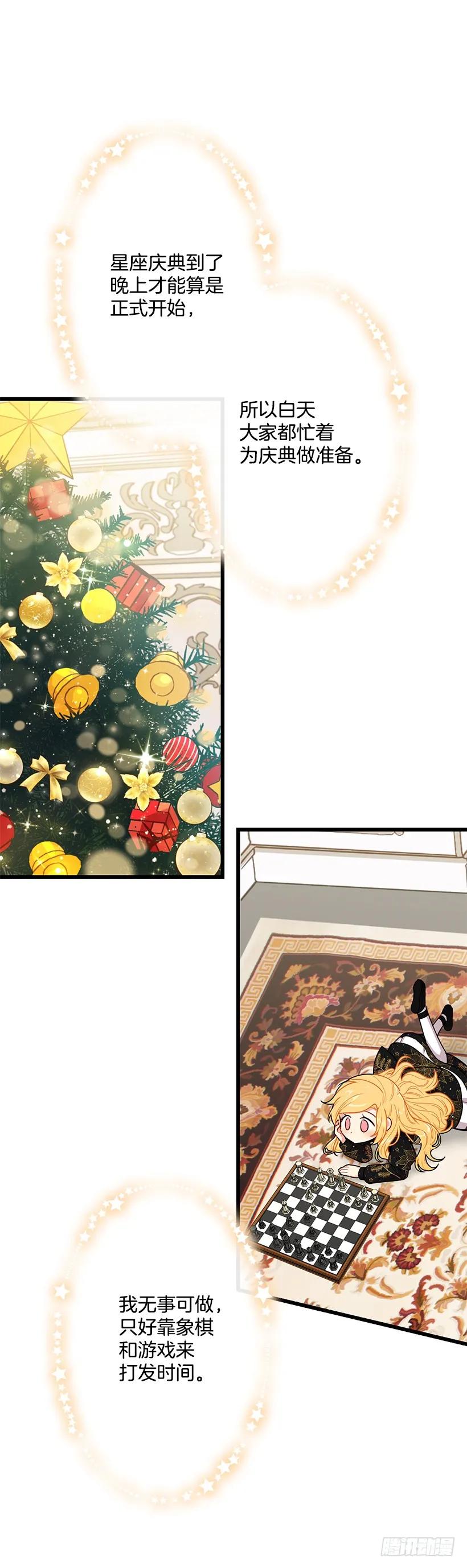 我是这家的孩子 65.魔族余孽 第39页