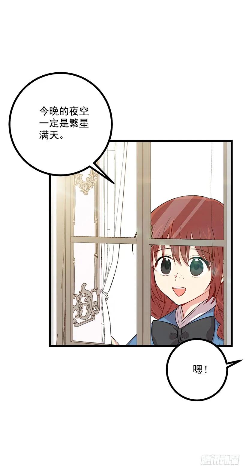我是这家的孩子 65.魔族余孽 第38页