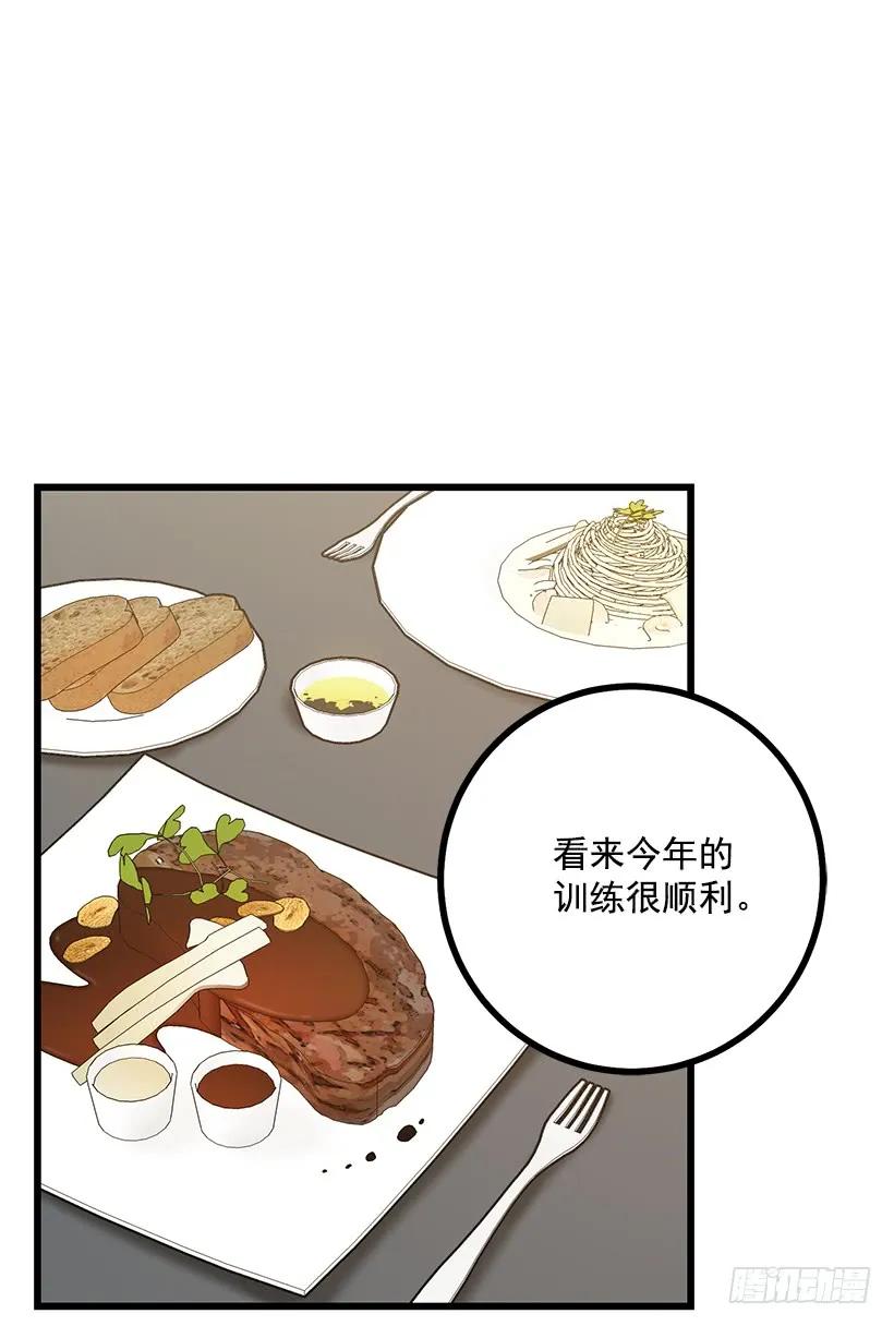 我是这家的孩子 65.魔族余孽 第15页