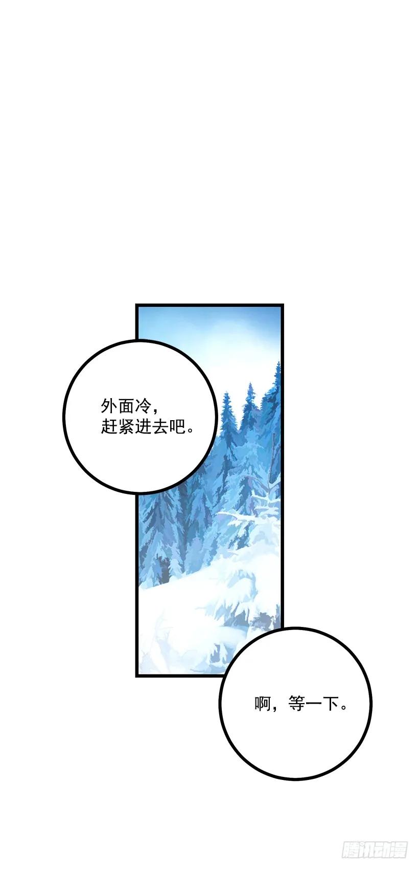 我是这家的孩子 65.魔族余孽 第6页