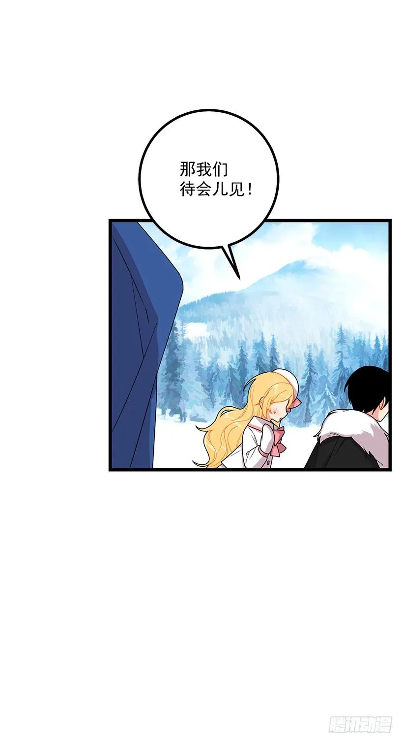 我是这家的孩子 65.魔族余孽 第12页