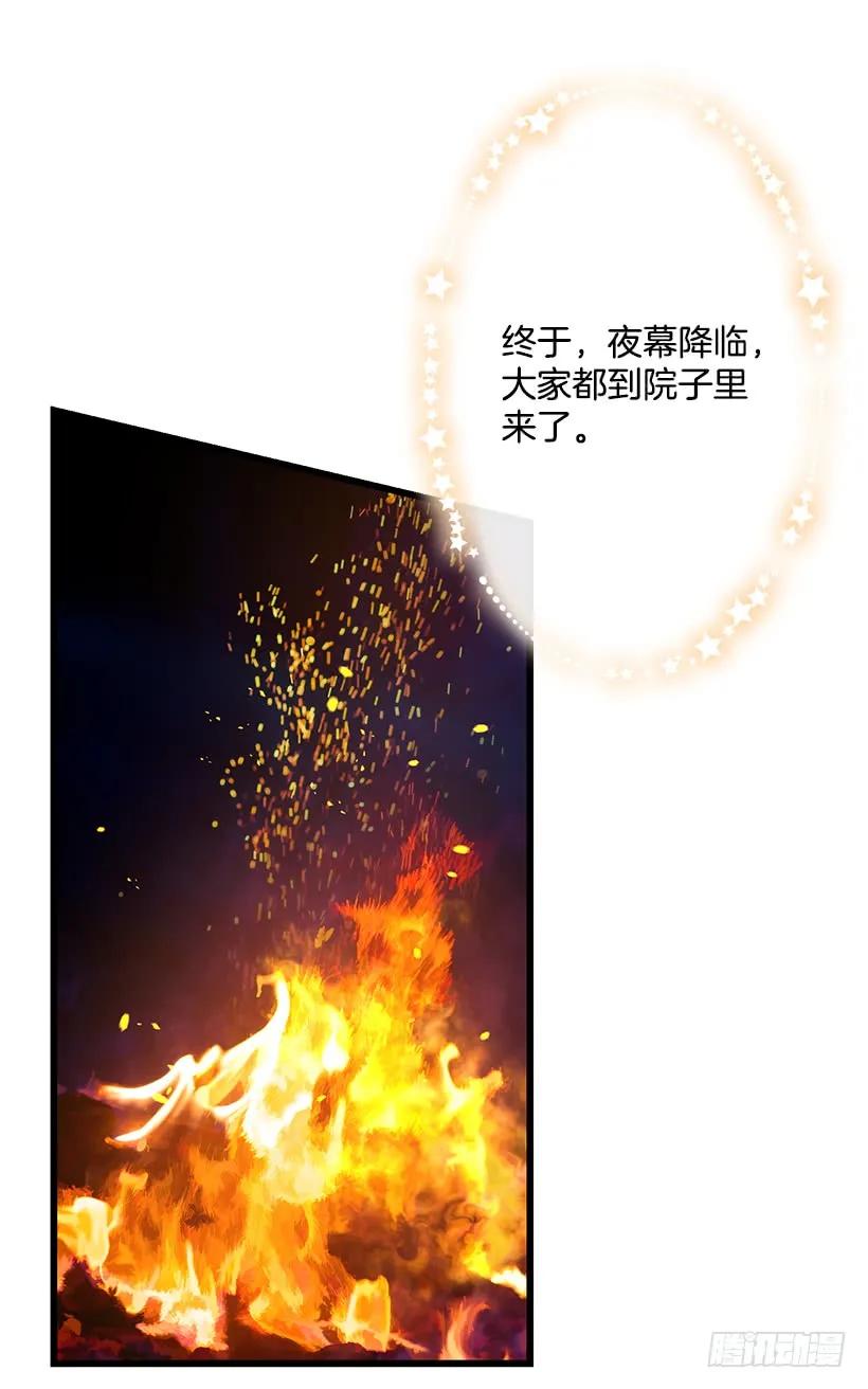 我是这家的孩子 65.魔族余孽 第40页