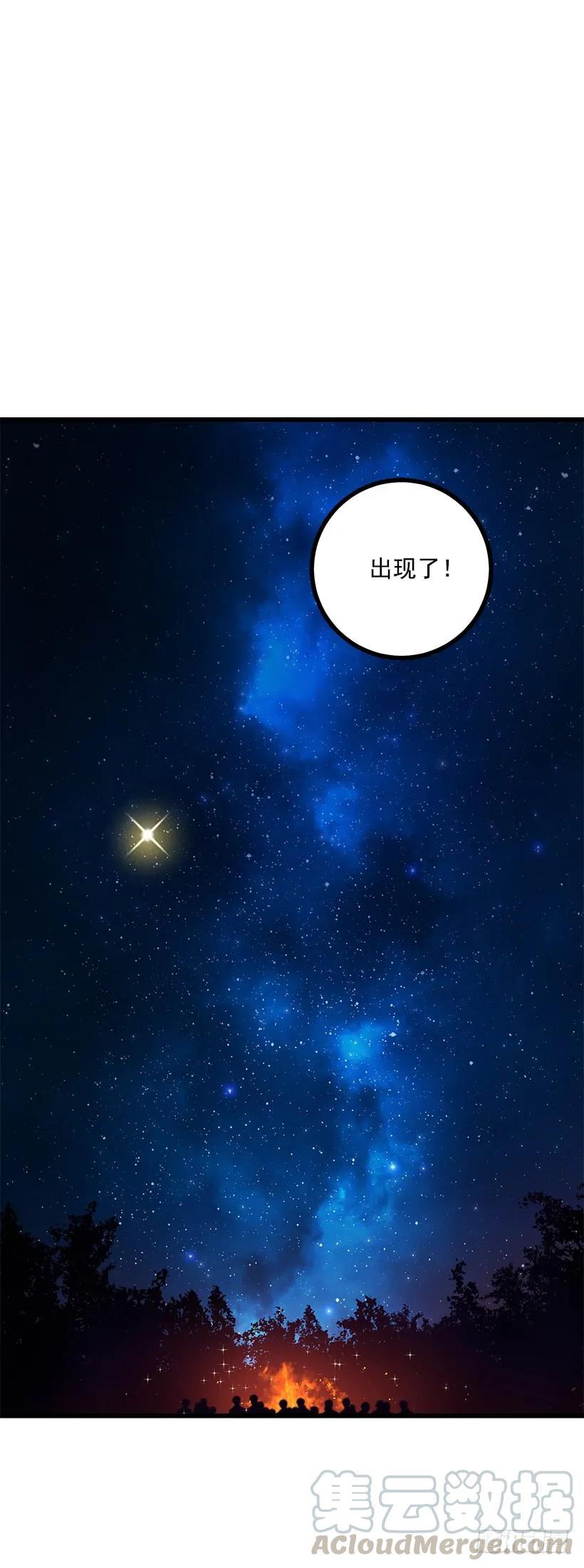我是这家的孩子 65.魔族余孽 第41页