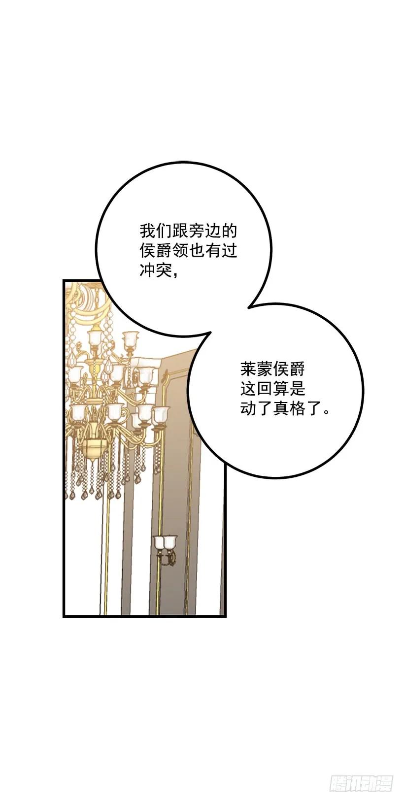 我是这家的孩子 65.魔族余孽 第22页