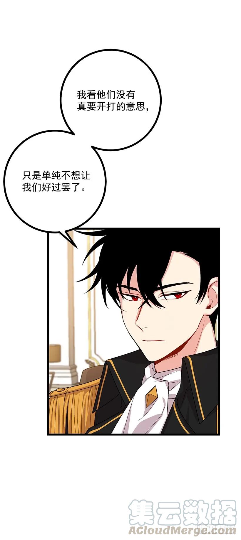 我是这家的孩子 65.魔族余孽 第29页