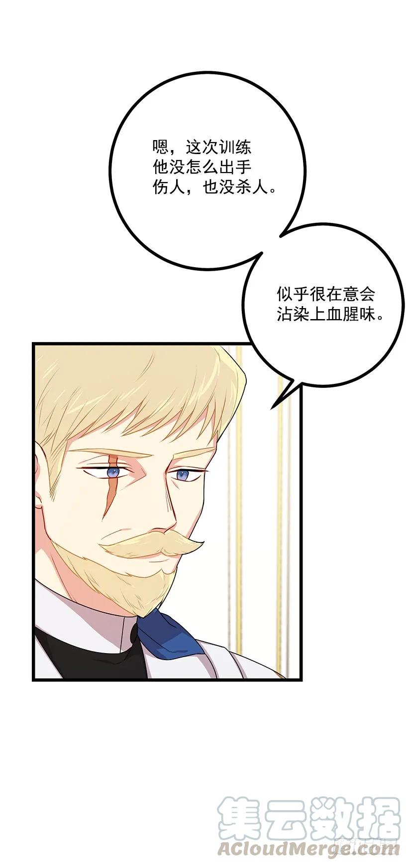 我是这家的孩子 65.魔族余孽 第33页