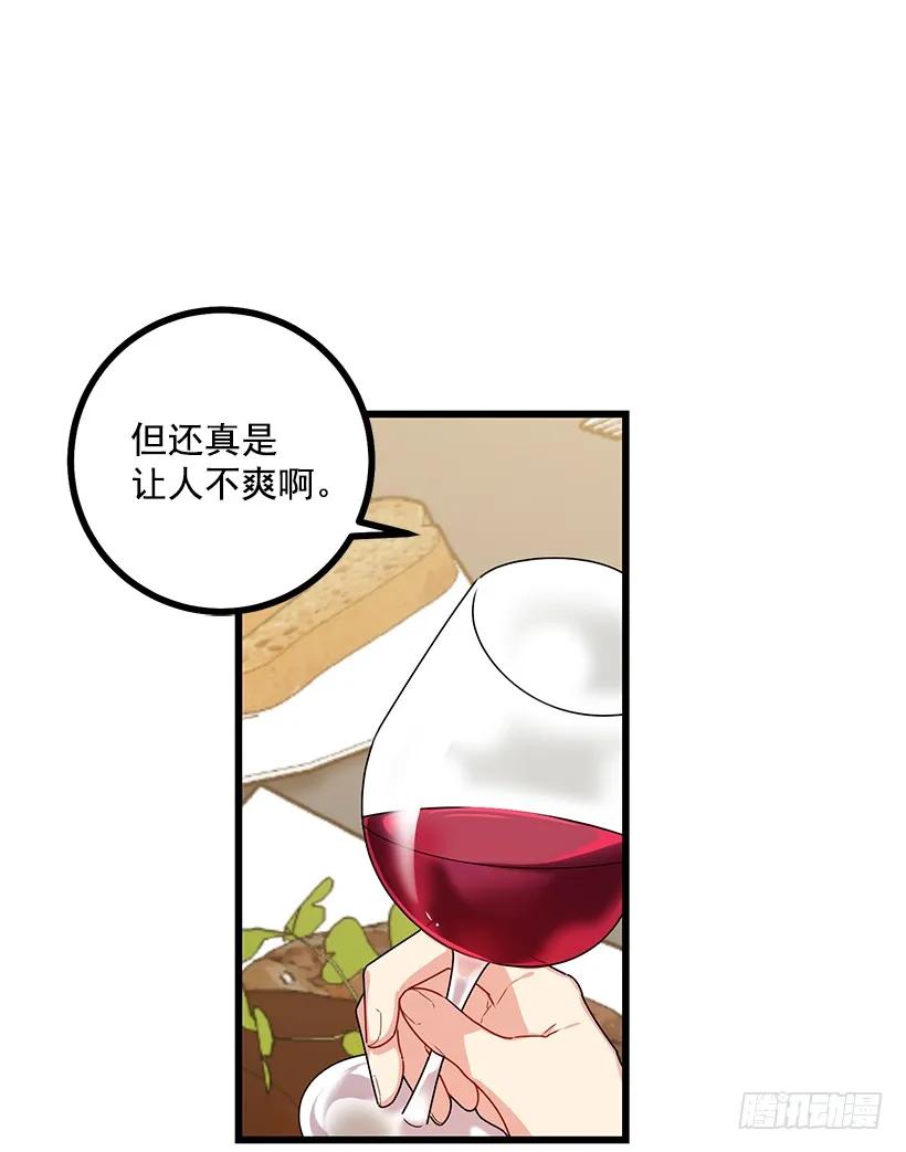 我是这家的孩子 65.魔族余孽 第31页