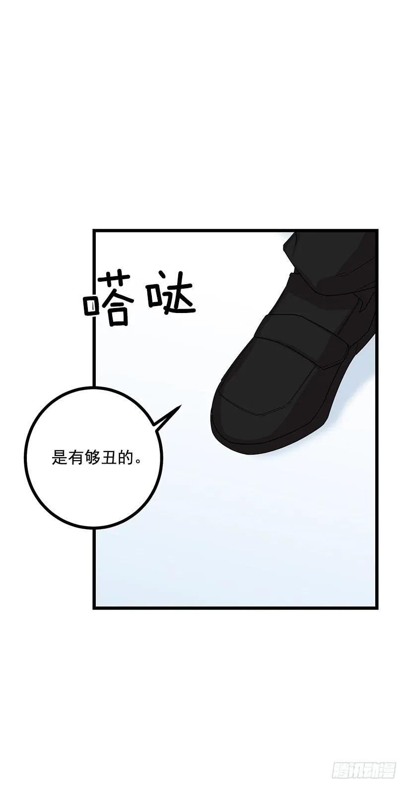 我是这家的孩子 65.魔族余孽 第4页