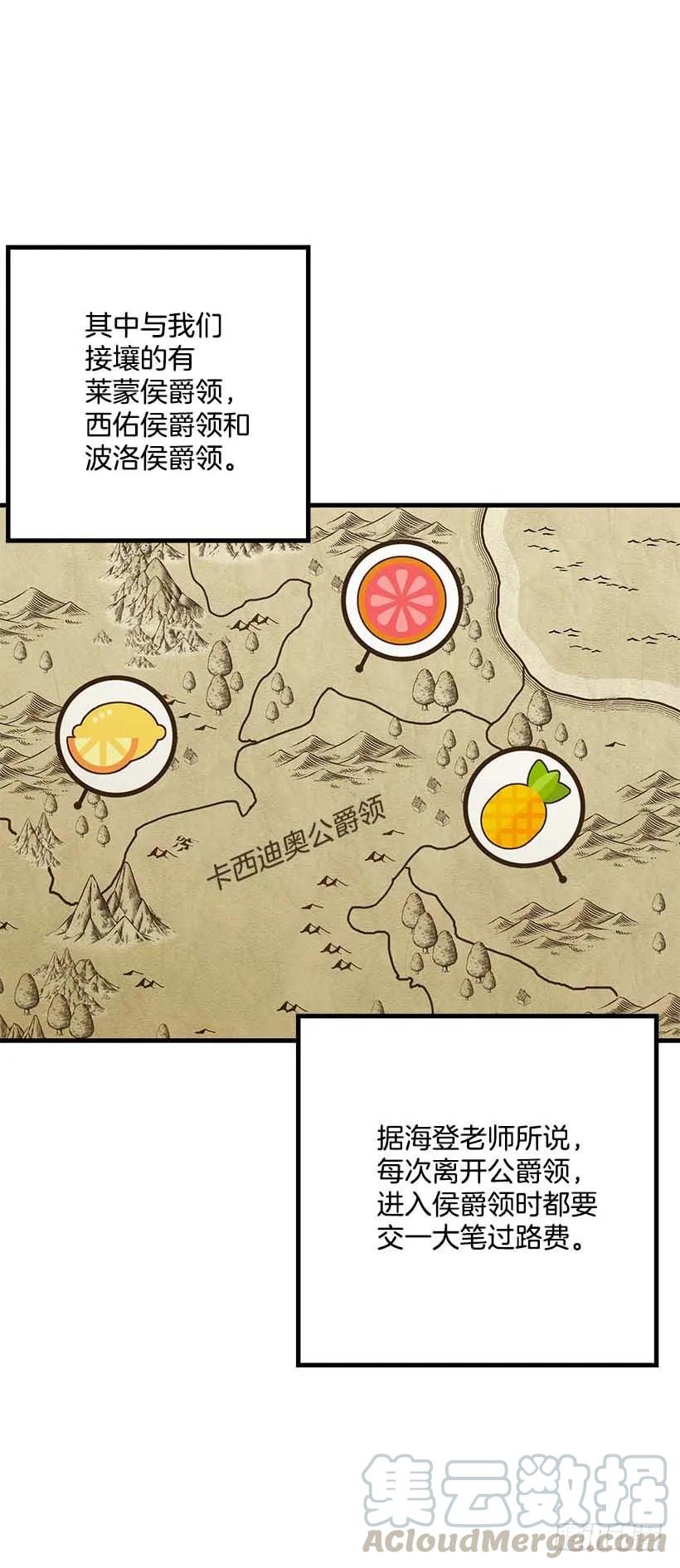 我是这家的孩子 65.魔族余孽 第25页