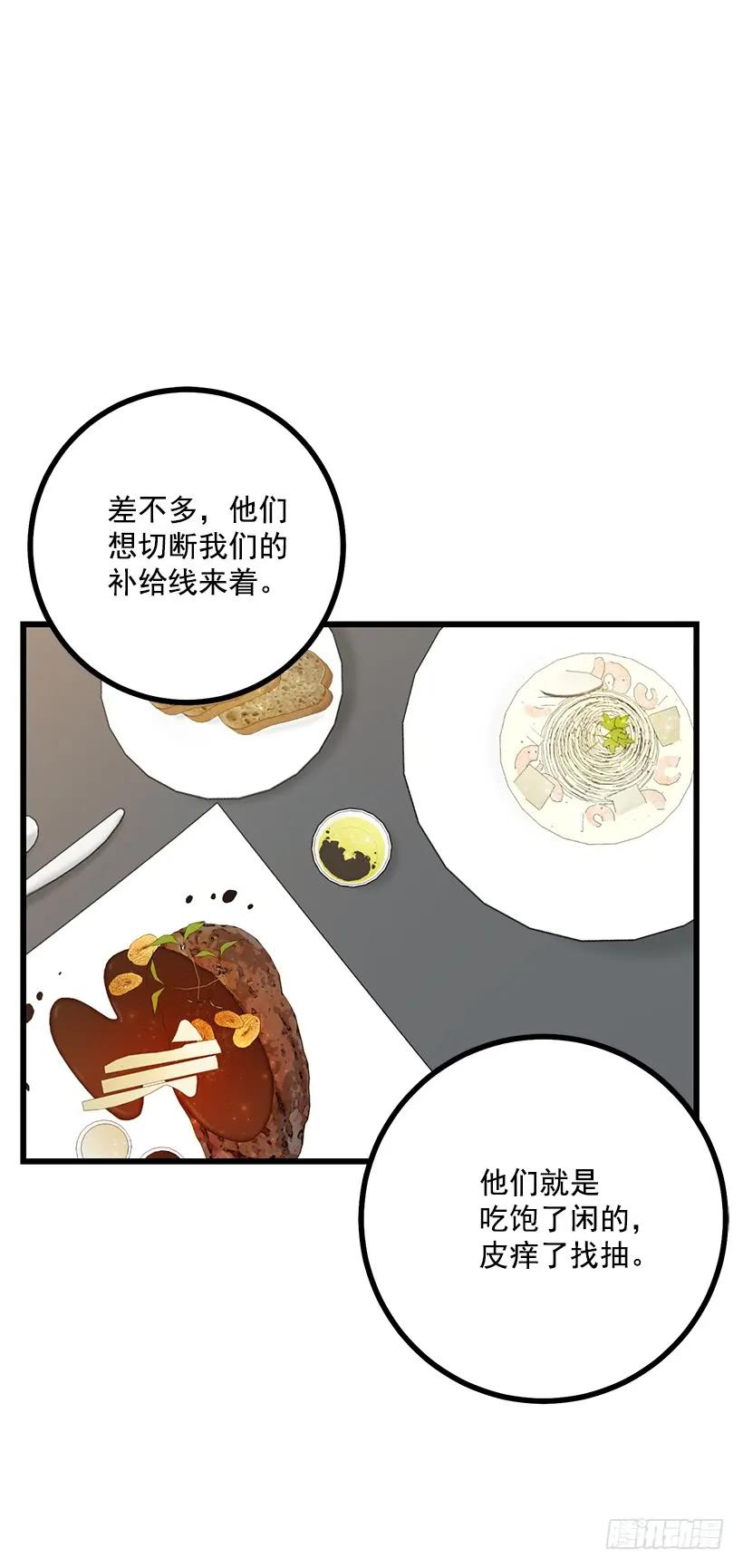 我是这家的孩子 65.魔族余孽 第27页