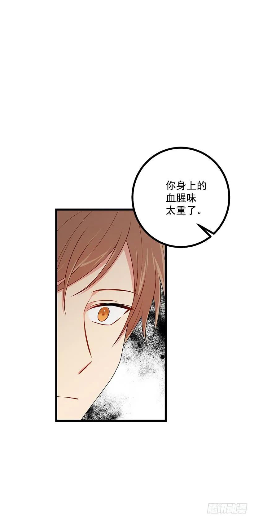 我是这家的孩子 65.魔族余孽 第11页