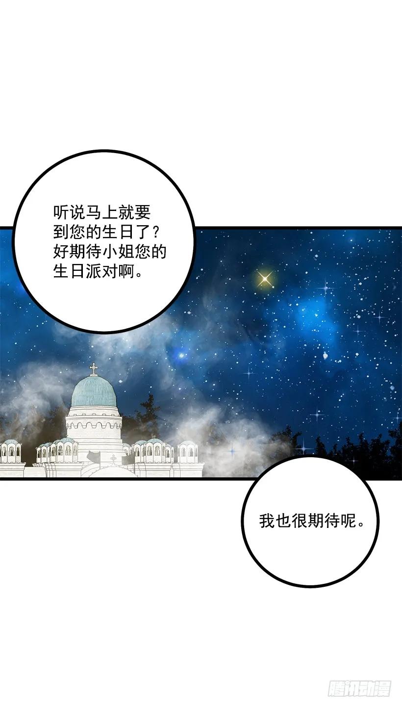 我是这家的孩子 66.谢谢您 第38页