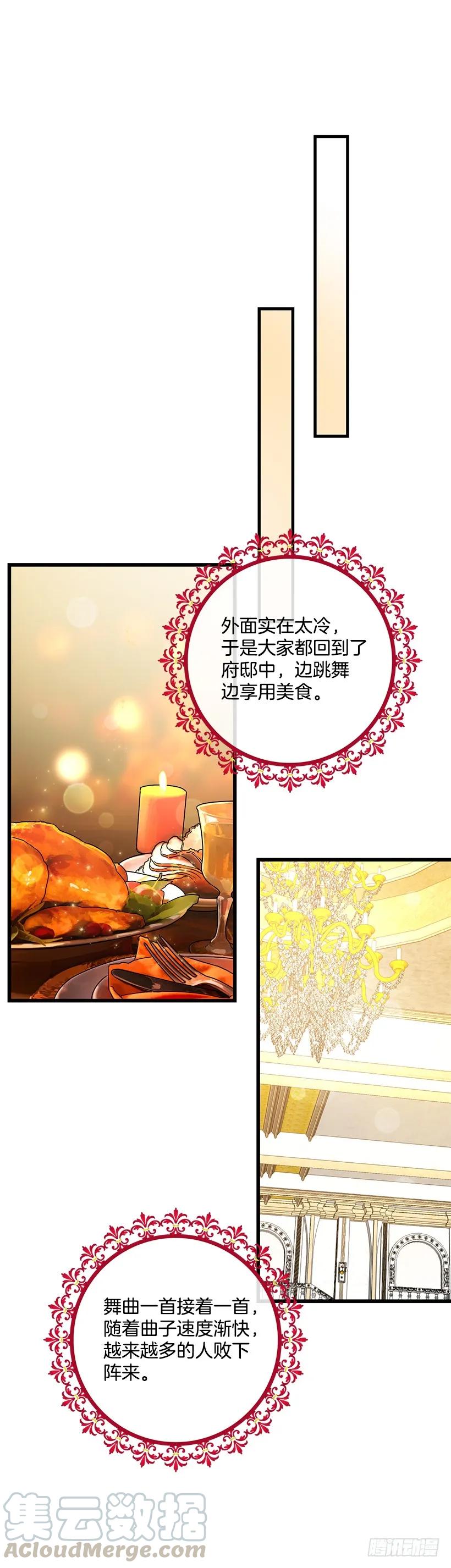 我是这家的孩子 66.谢谢您 第9页