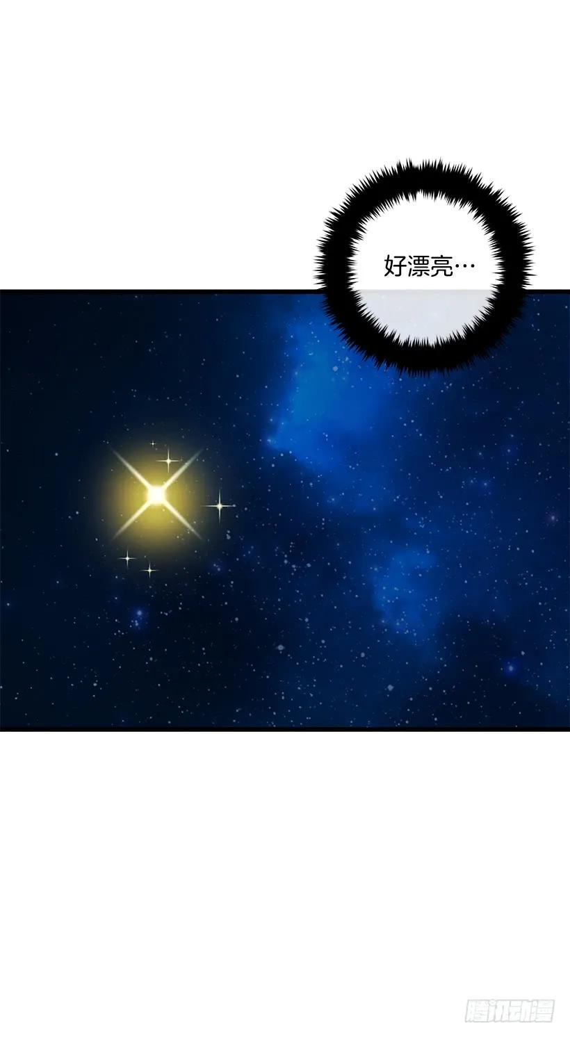 我是这家的孩子 66.谢谢您 第4页