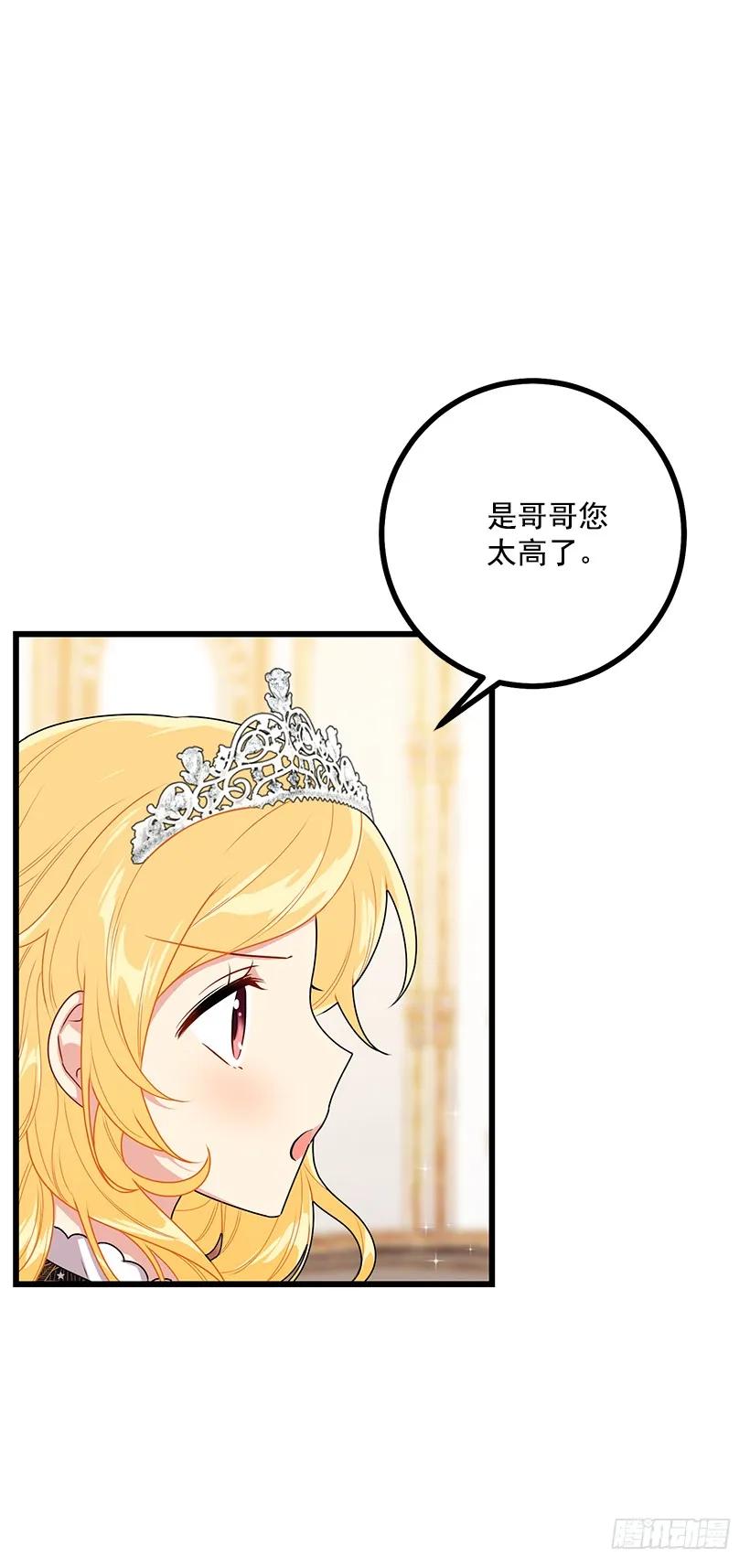 我是这家的孩子 66.谢谢您 第24页
