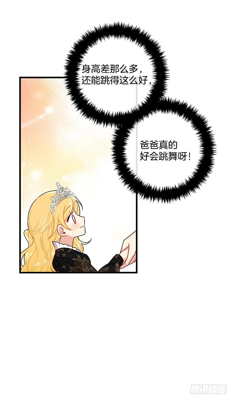 我是这家的孩子 66.谢谢您 第32页