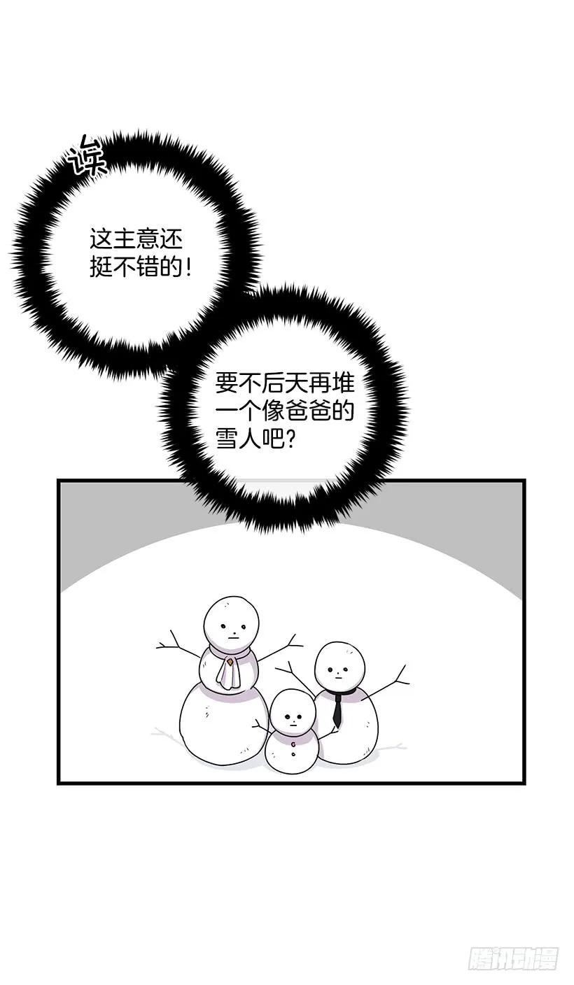我是这家的孩子 66.谢谢您 第48页