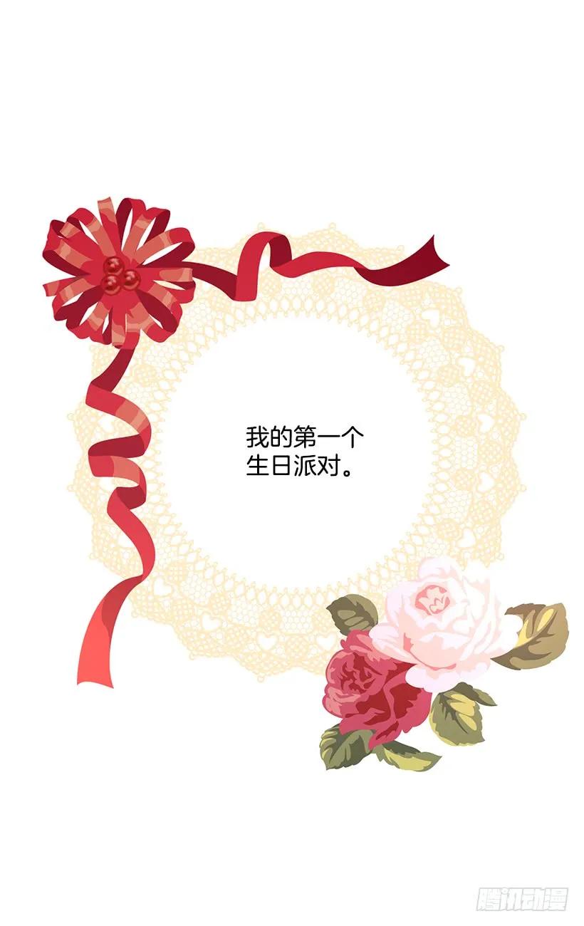 我是这家的孩子 66.谢谢您 第39页