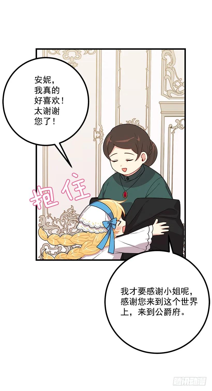 我是这家的孩子 67.生日派对 第10页