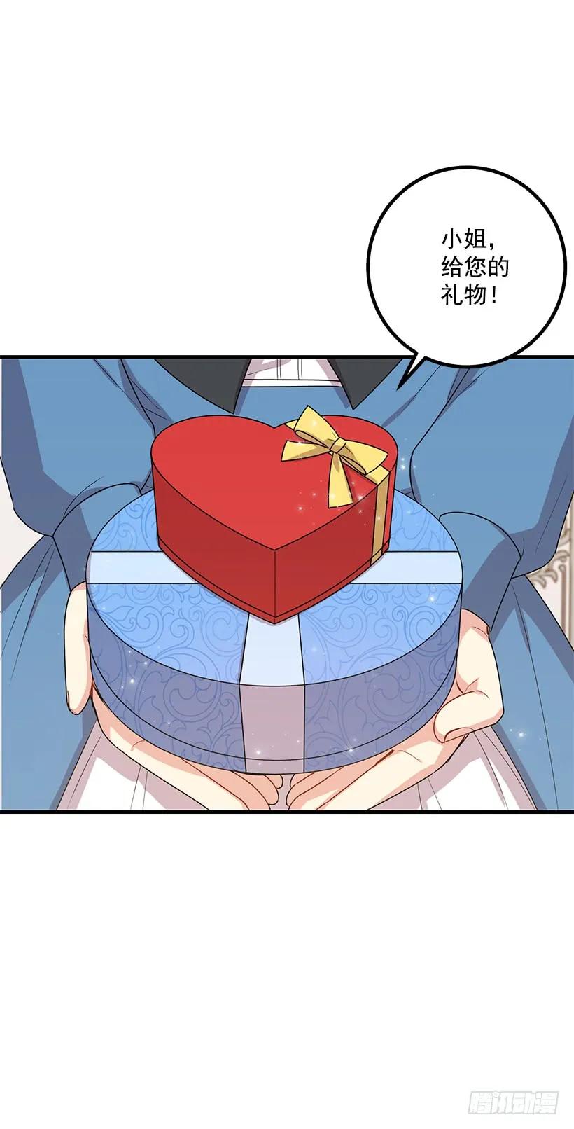 我是这家的孩子 67.生日派对 第4页
