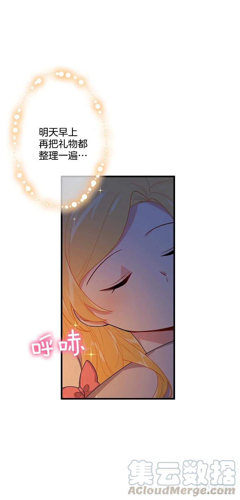 我是这家的孩子 67.生日派对 第45页