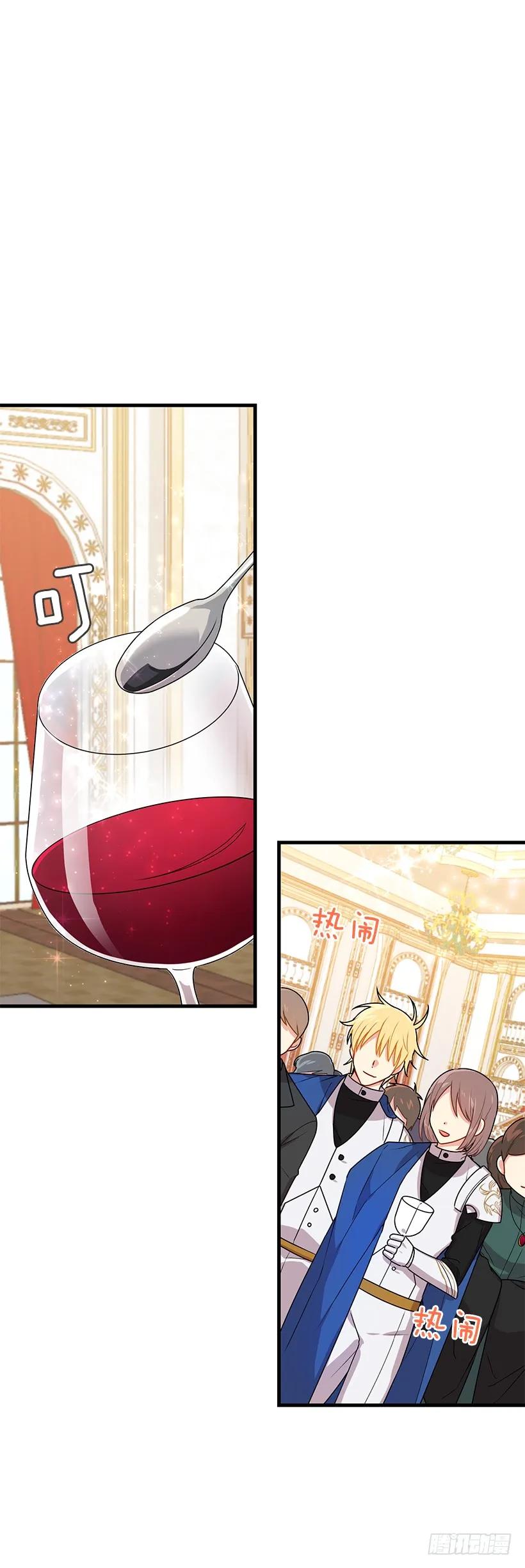 我是这家的孩子 67.生日派对 第28页