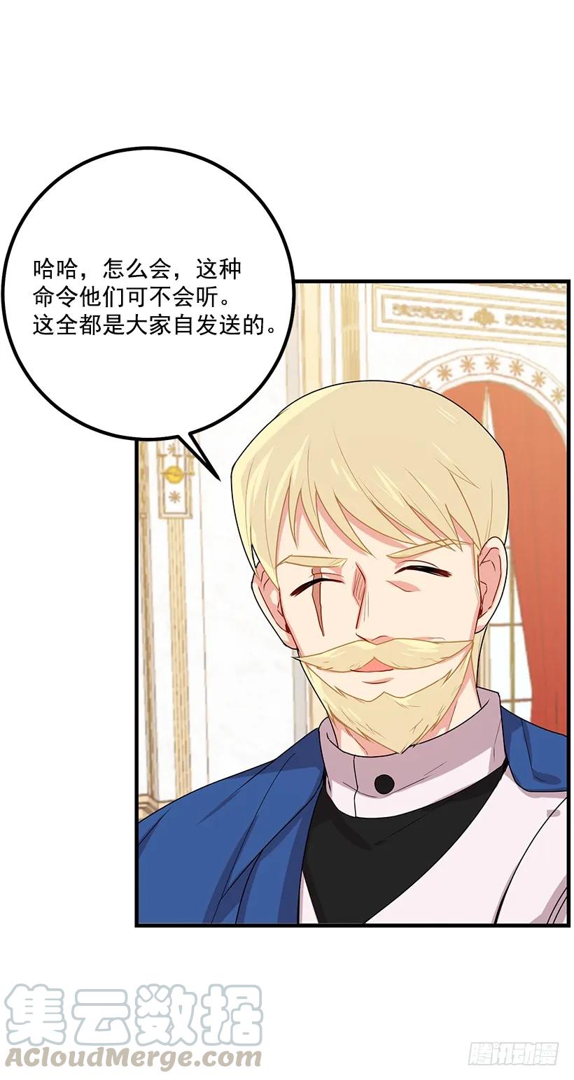 我是这家的孩子 67.生日派对 第25页