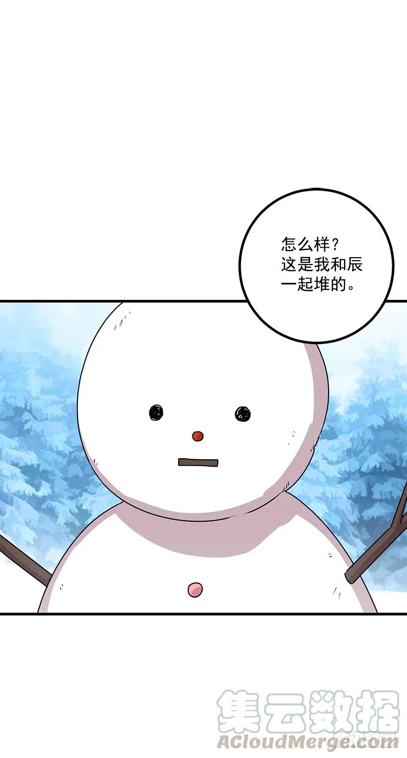 我是这家的孩子 67.生日派对 第13页