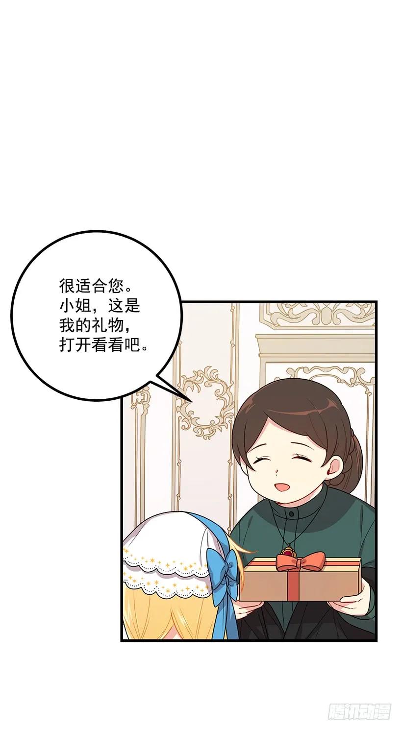 我是这家的孩子 67.生日派对 第8页