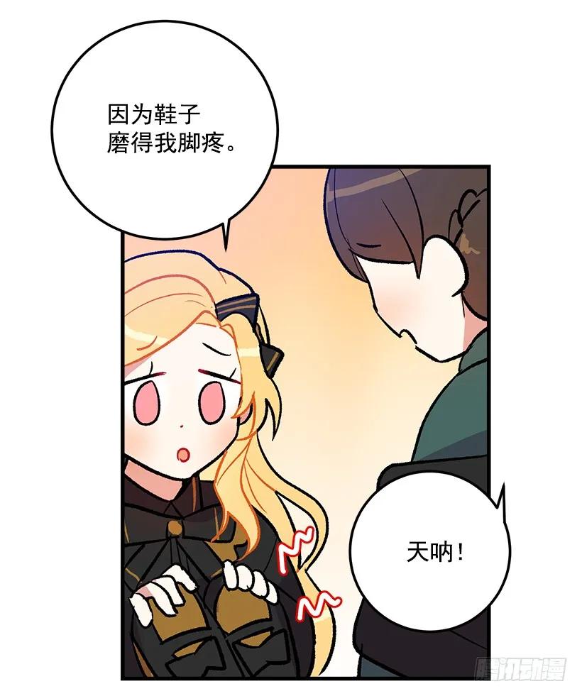 我是这家的孩子 我究竟是谁？ 第27页