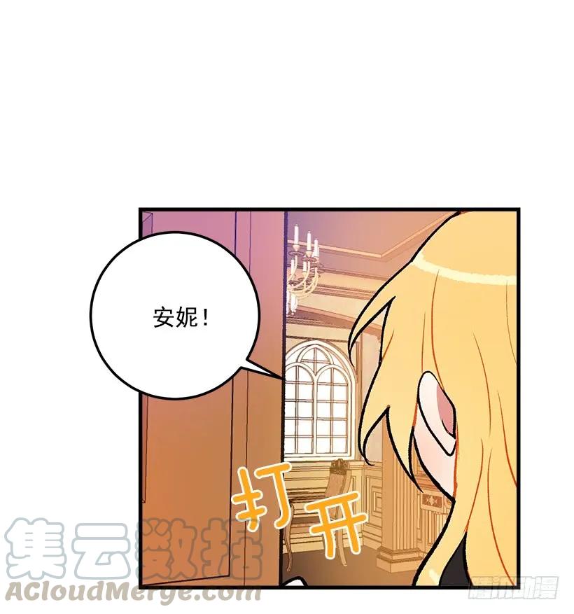 我是这家的孩子 我究竟是谁？ 第25页
