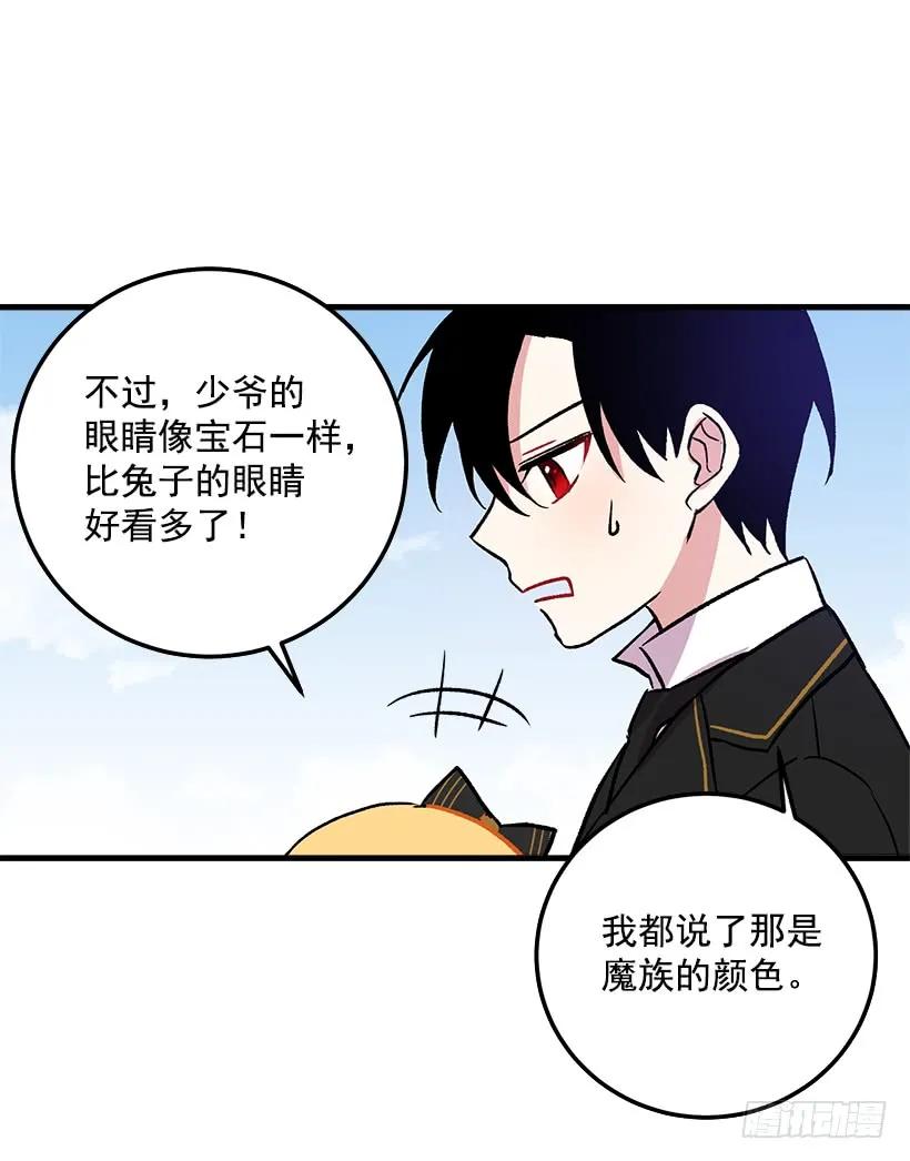 我是这家的孩子 我究竟是谁？ 第18页